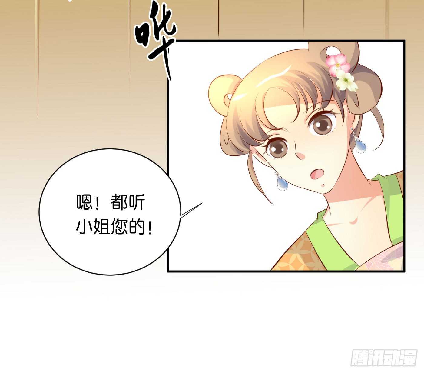 《锦绣无双》缘，妙不可言 第2页