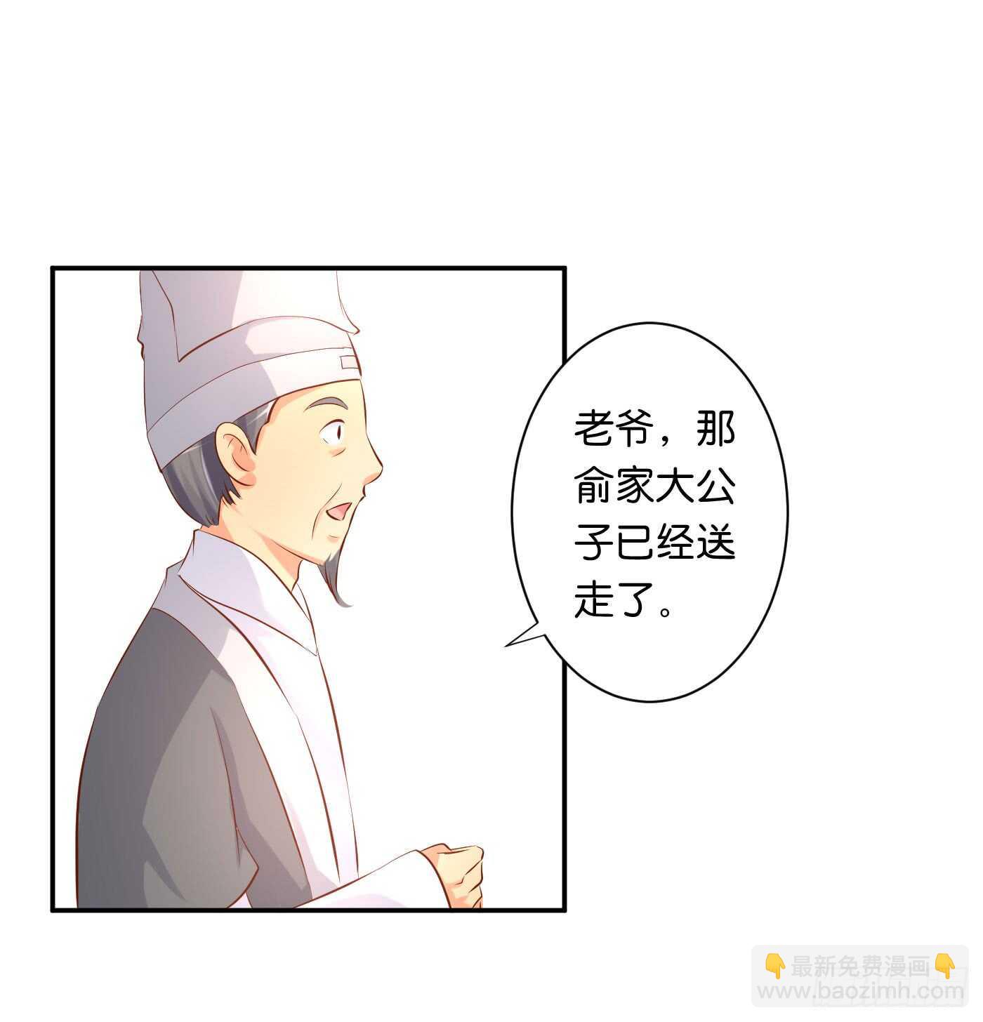 《锦绣无双》缘，妙不可言 第35页