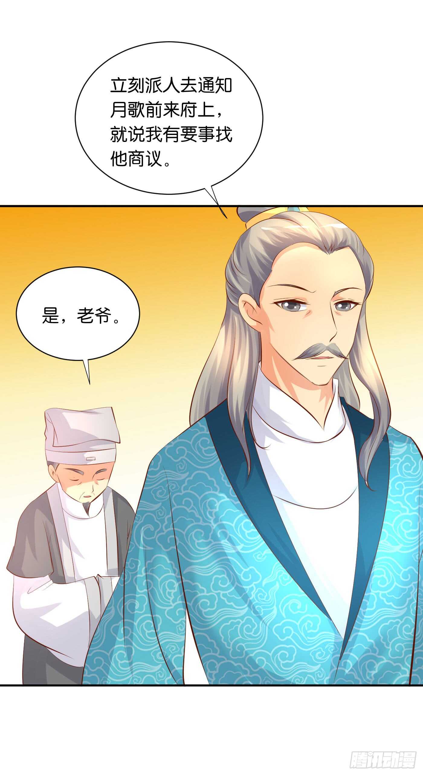 《锦绣无双》缘，妙不可言 第36页