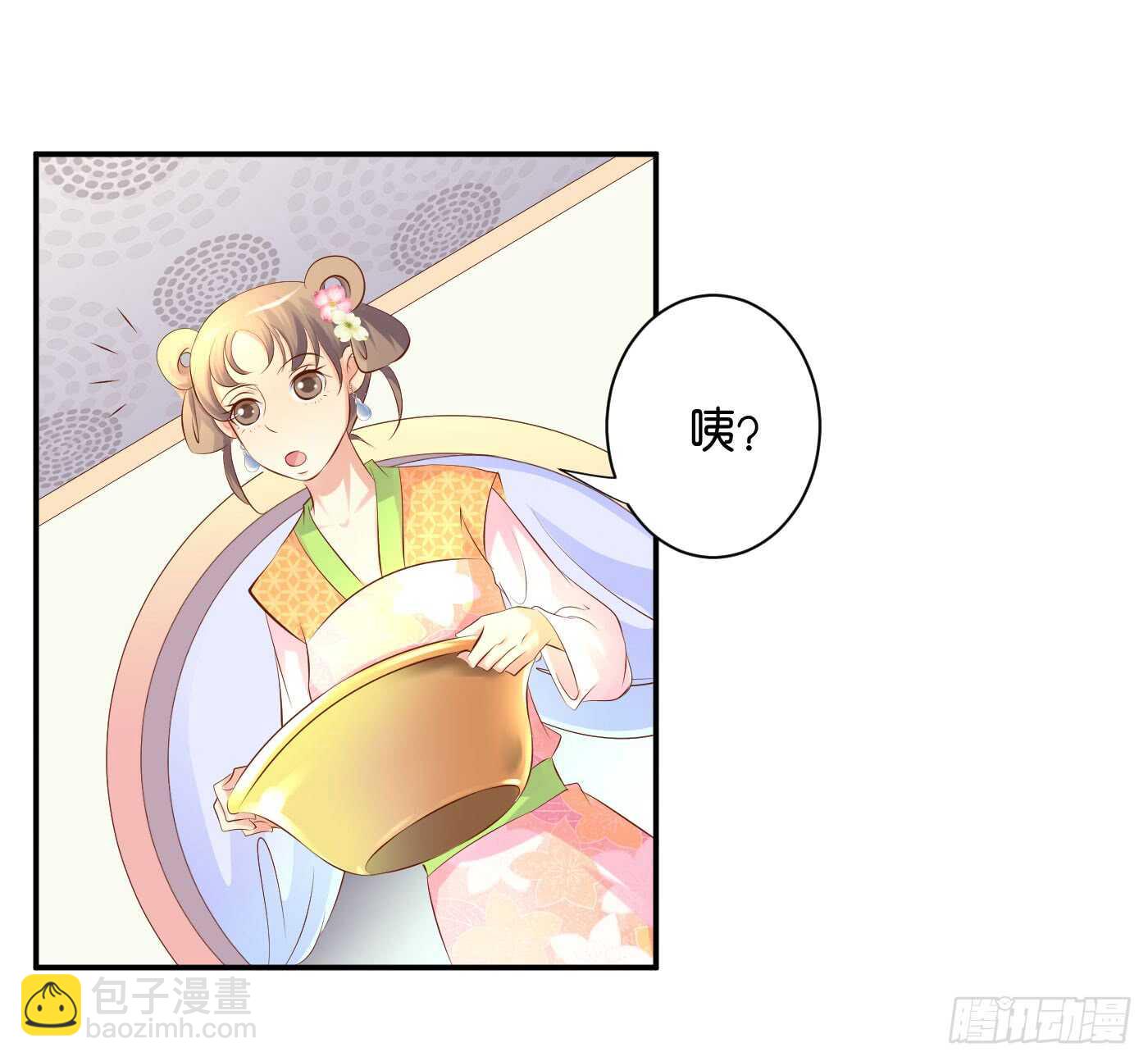 《锦绣无双》缘，妙不可言 第39页