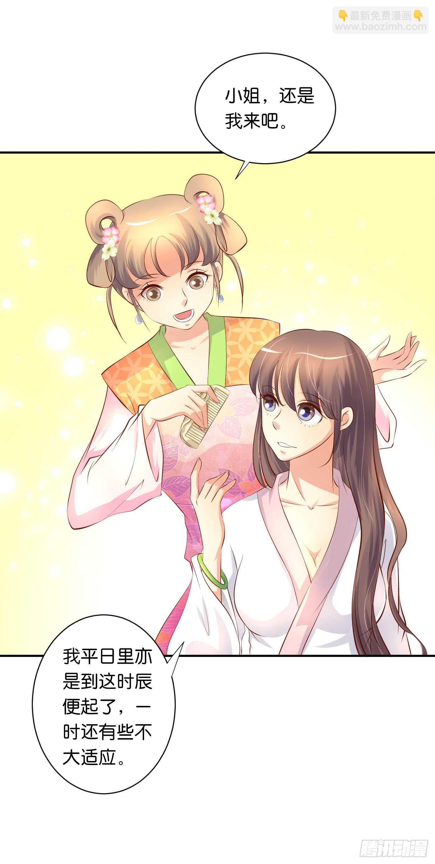 《锦绣无双》缘，妙不可言 第42页