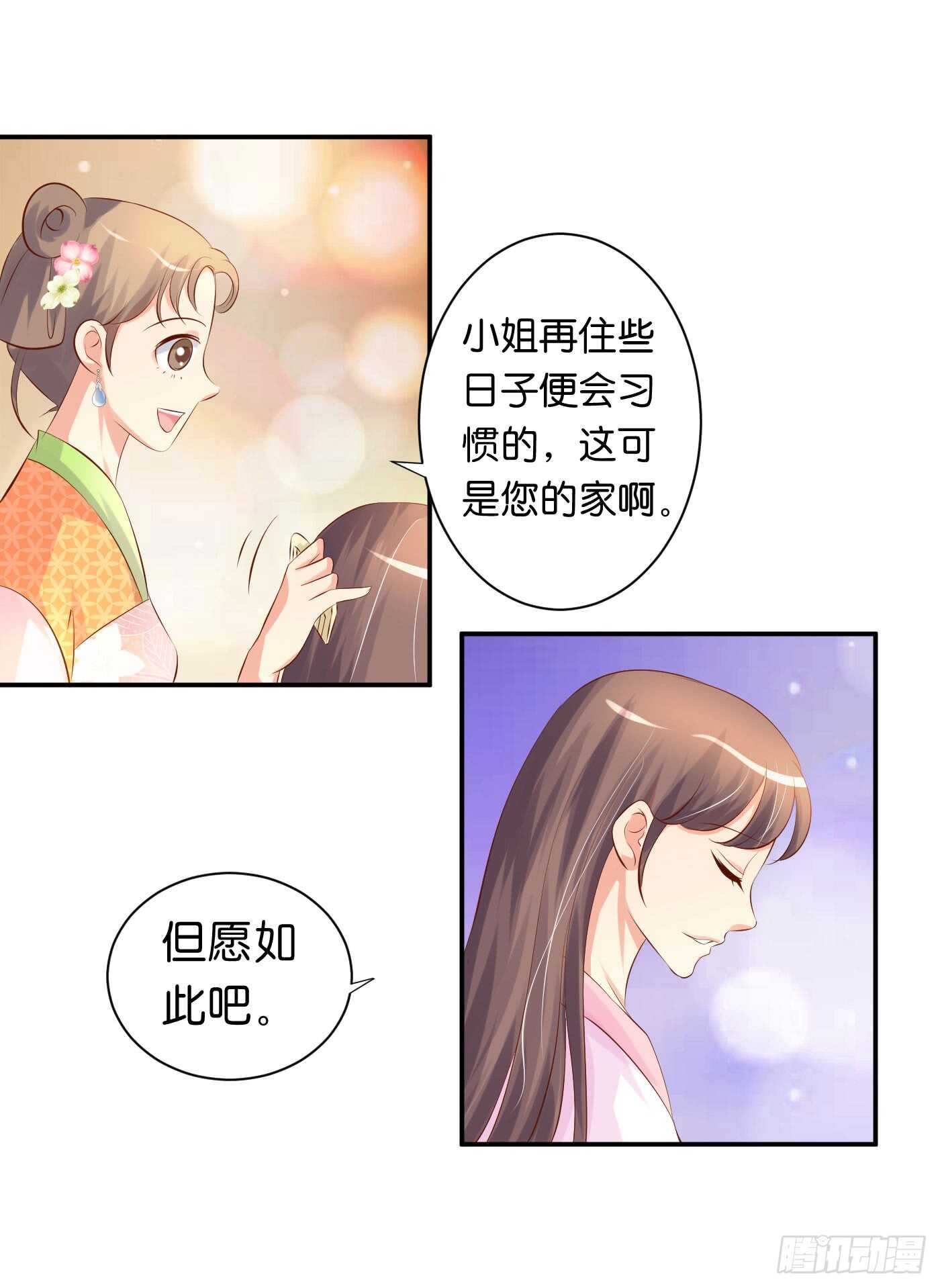 《锦绣无双》缘，妙不可言 第43页