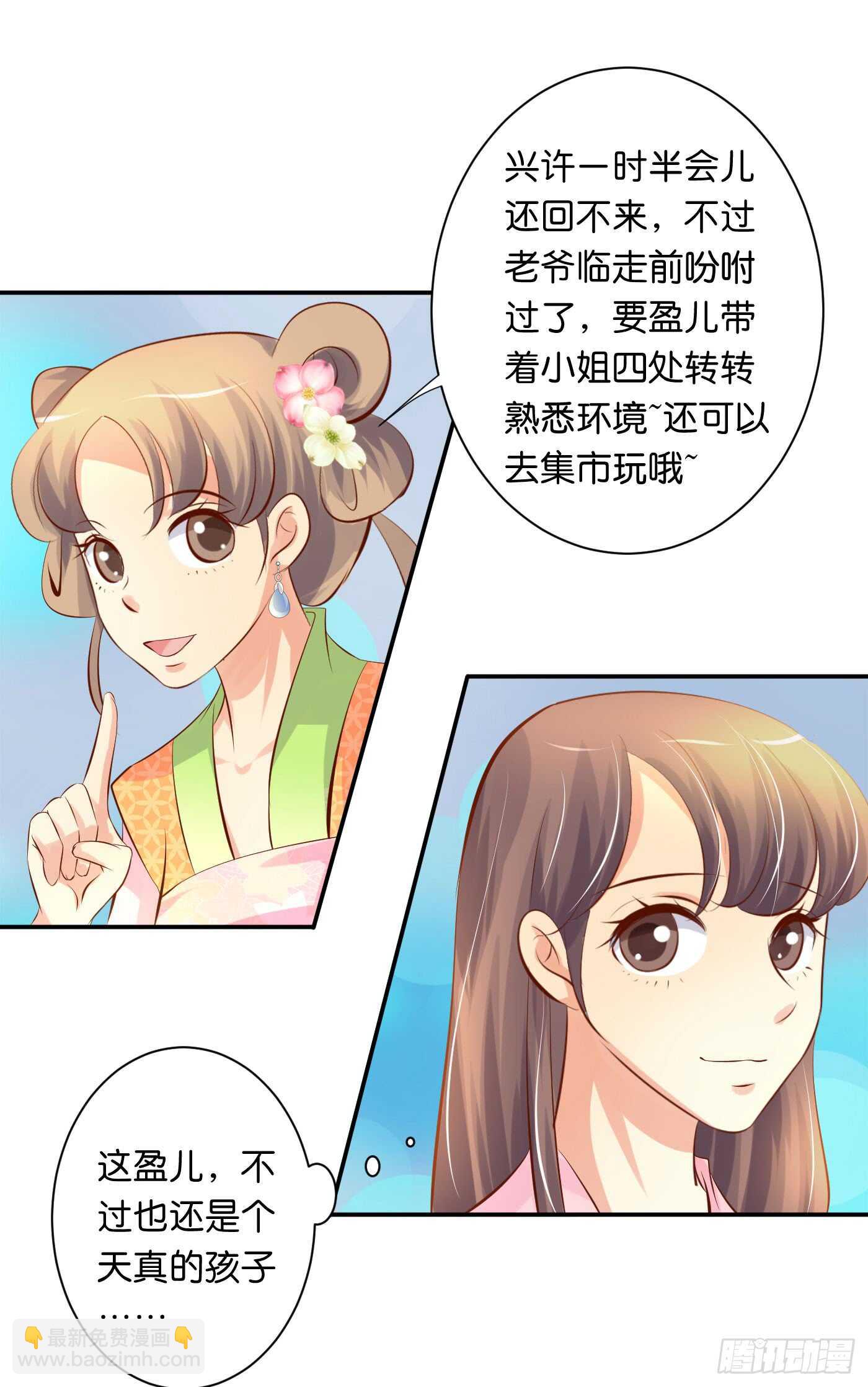 《锦绣无双》缘，妙不可言 第48页