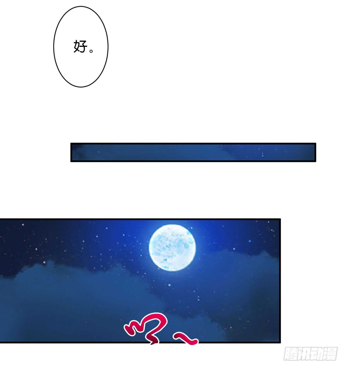《锦绣无双》缘，妙不可言 第5页