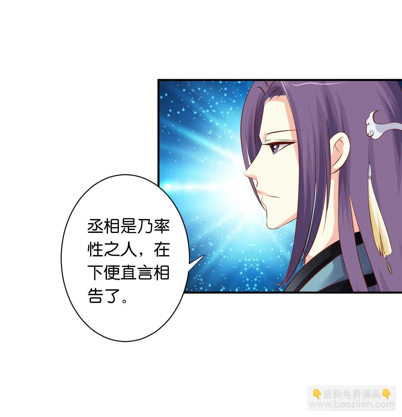 《锦绣无双》缘，妙不可言 第8页
