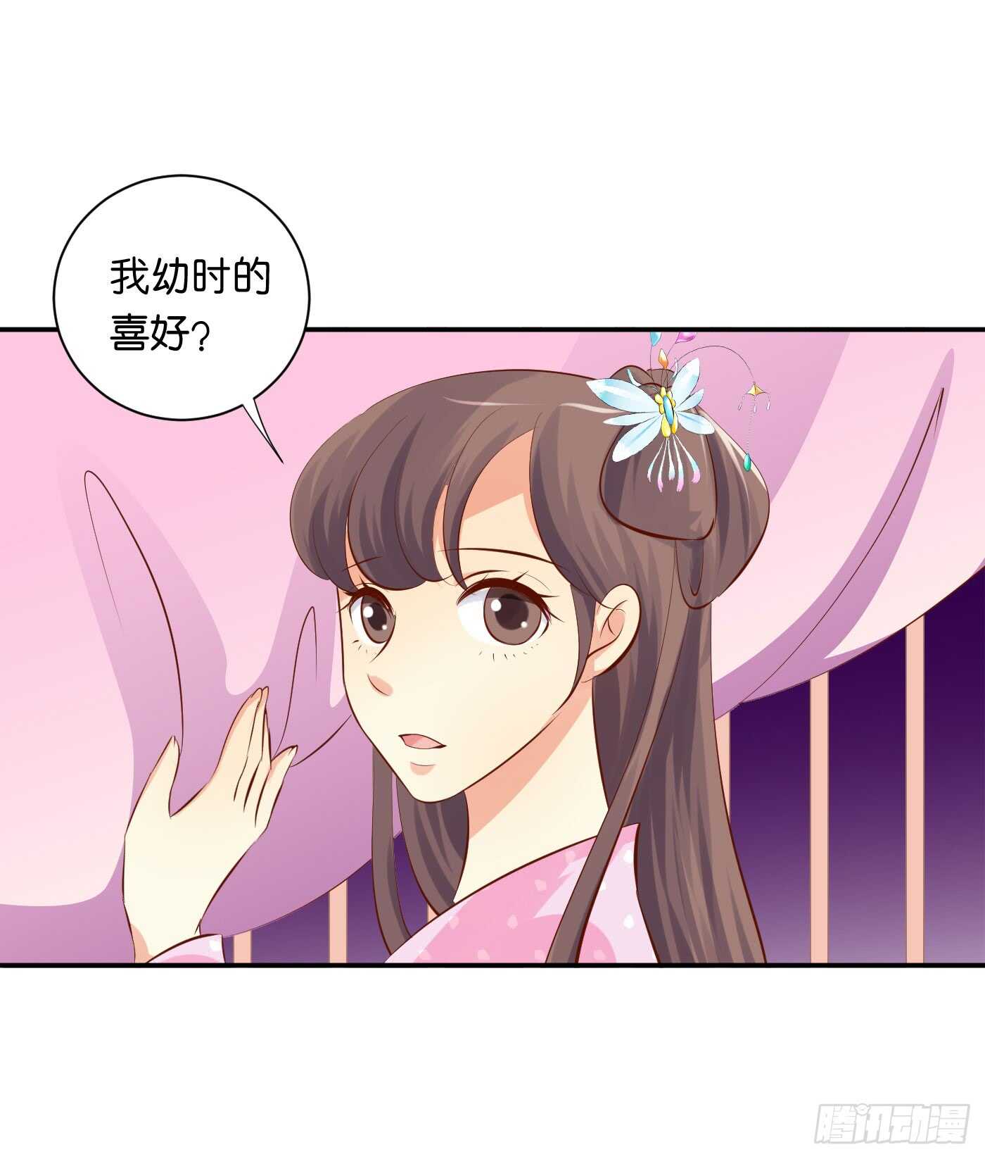 《锦绣无双》沐浴 第10页