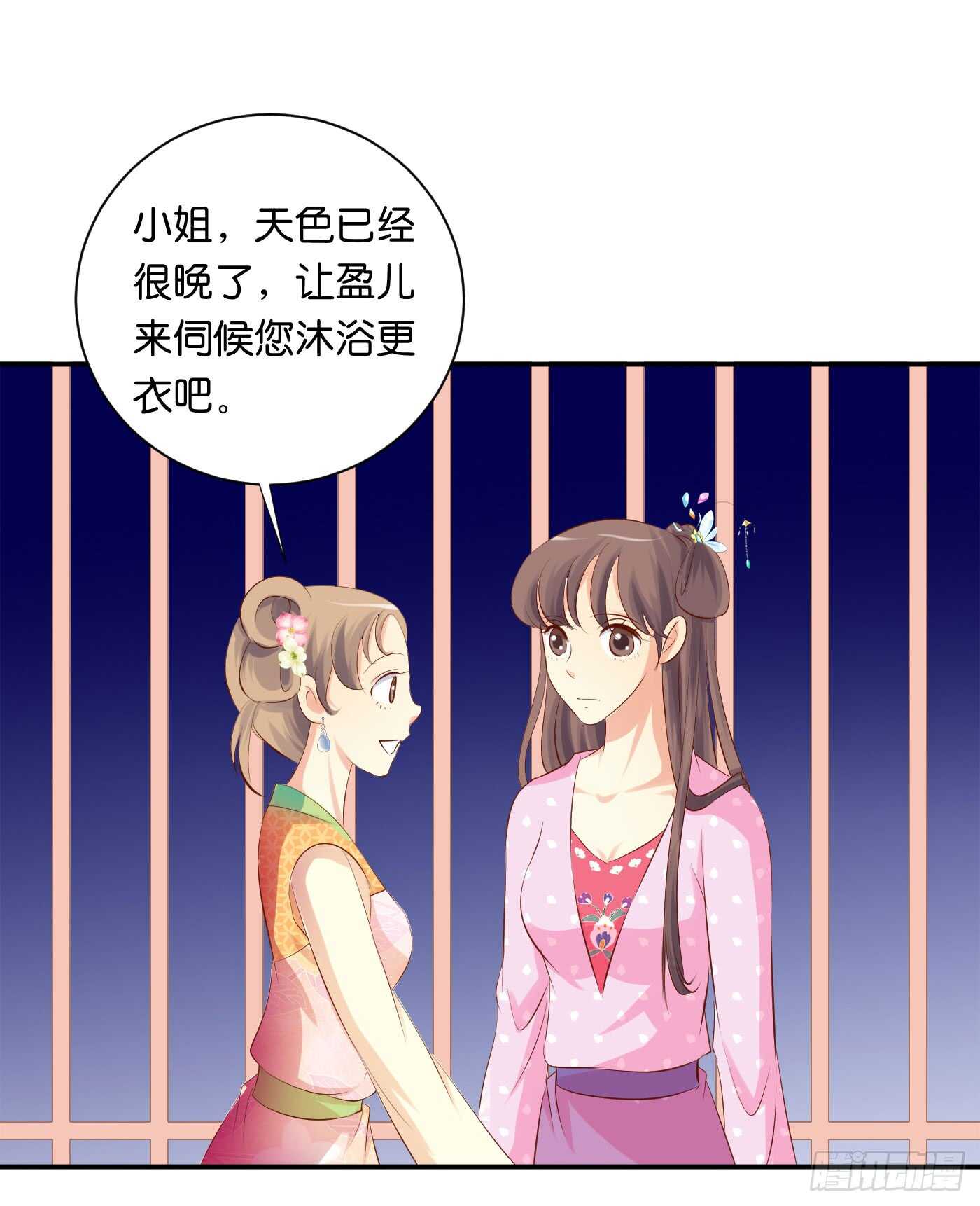 《锦绣无双》沐浴 第13页