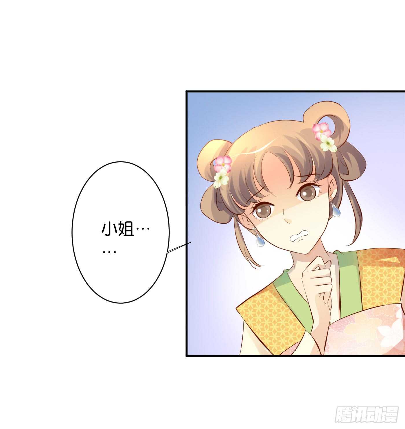 《锦绣无双》沐浴 第17页