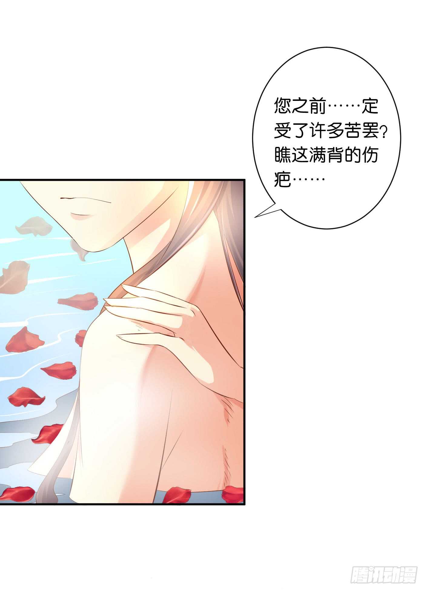 《锦绣无双》沐浴 第19页