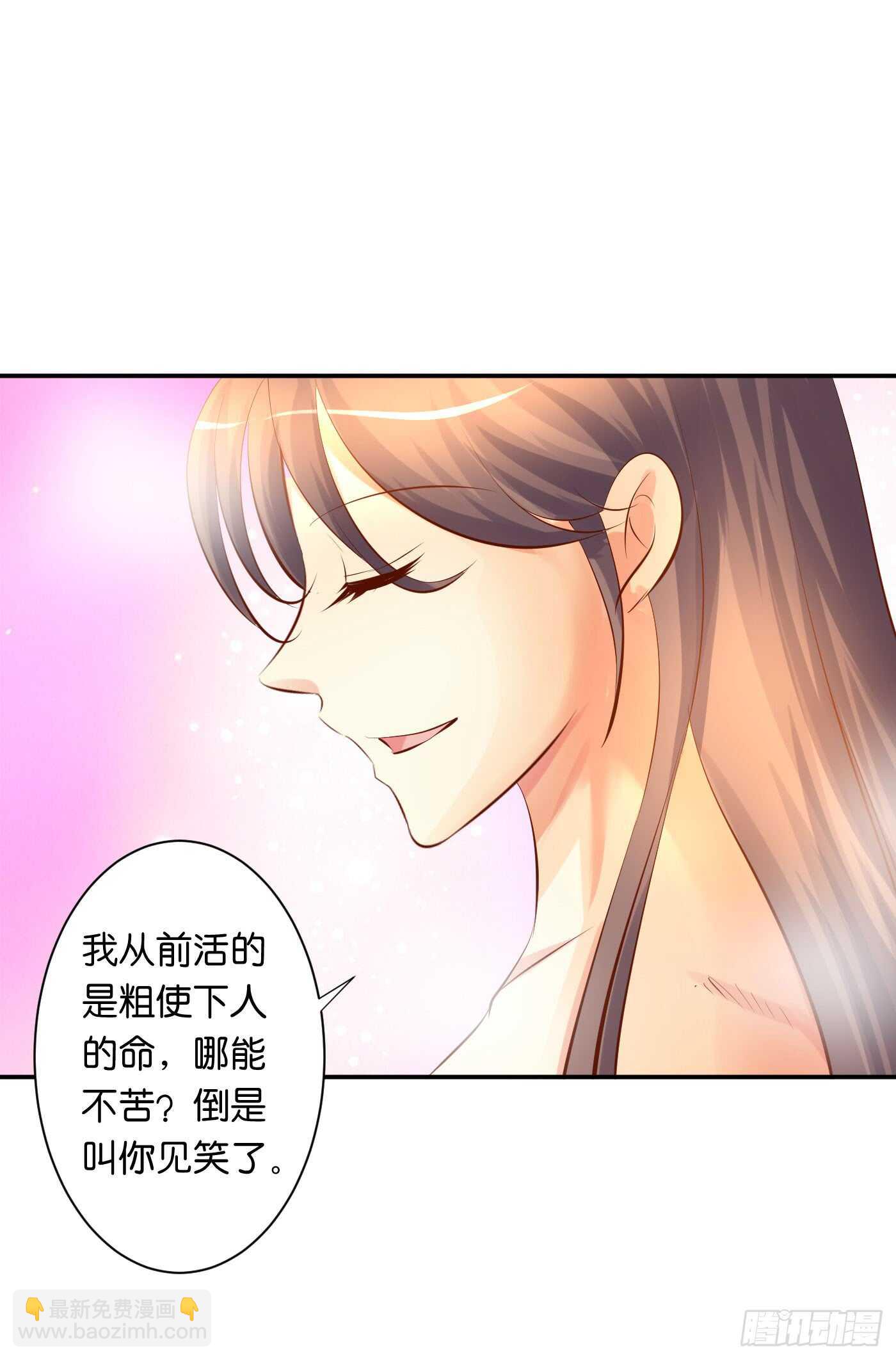 《锦绣无双》沐浴 第20页