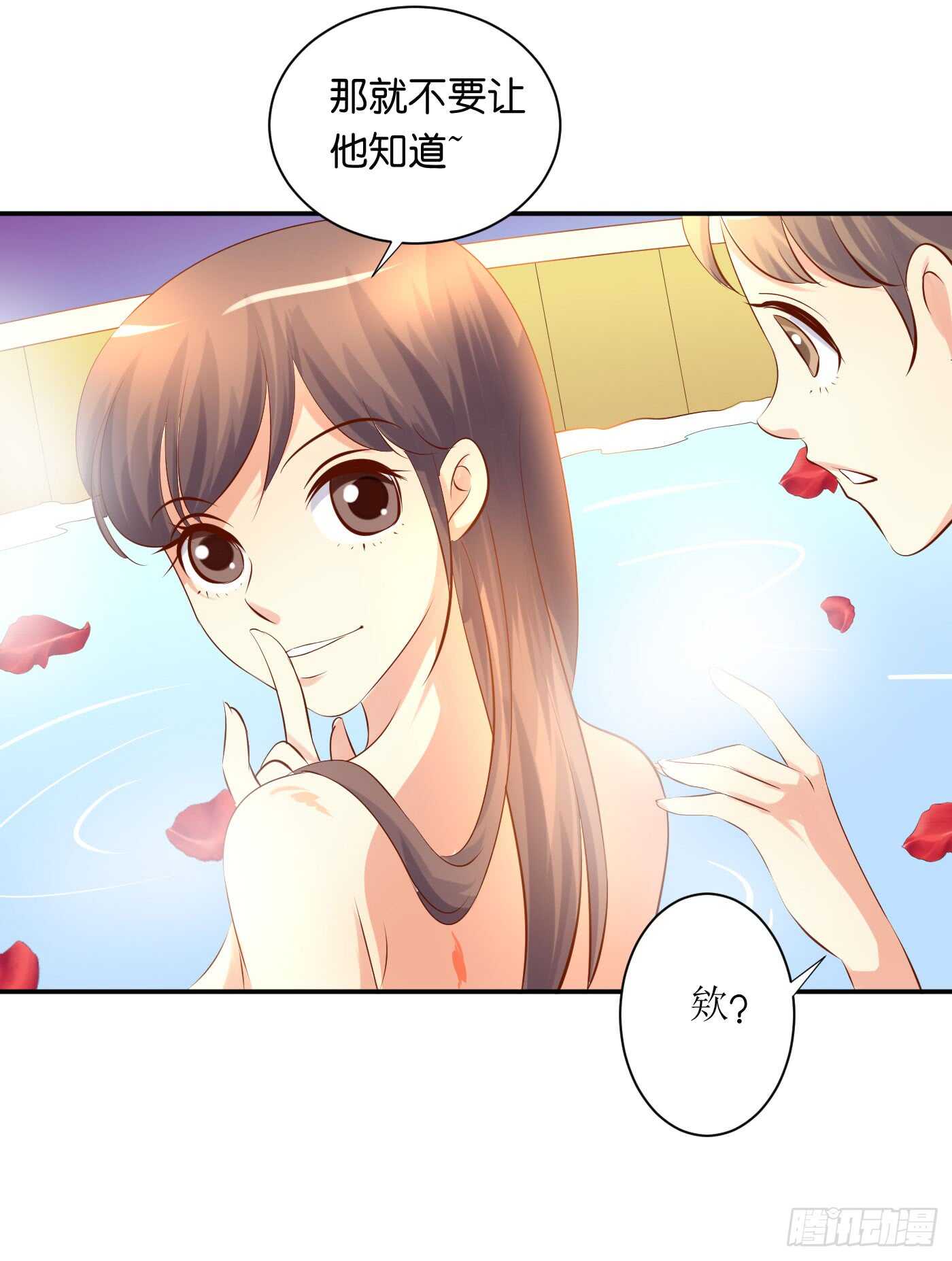 《锦绣无双》沐浴 第22页