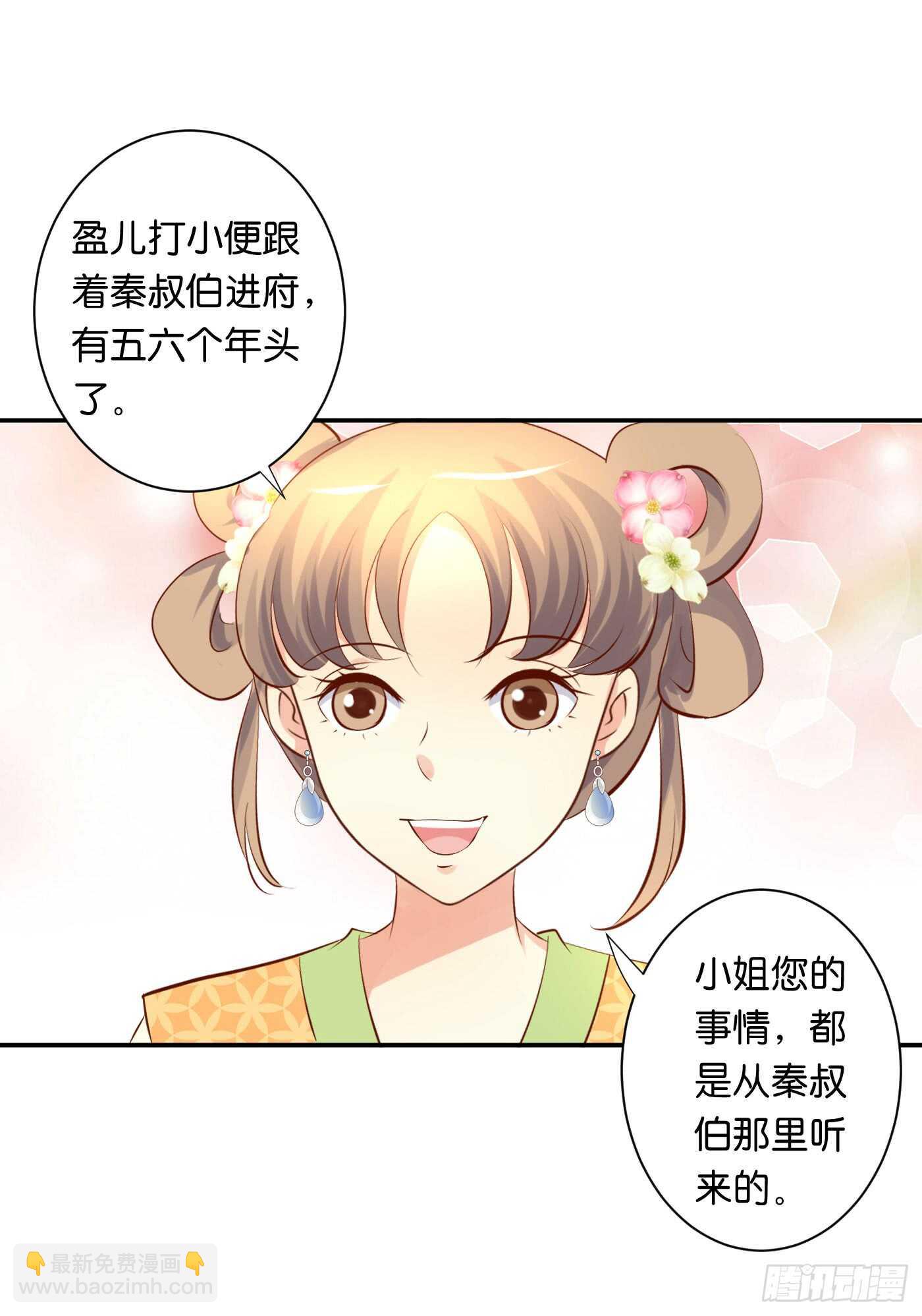 《锦绣无双》沐浴 第24页