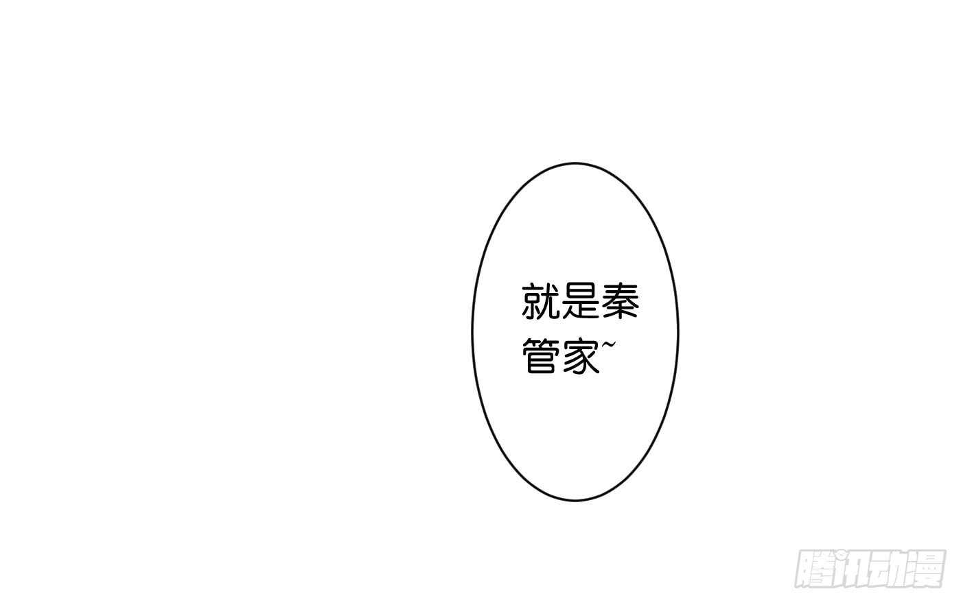 《锦绣无双》沐浴 第26页