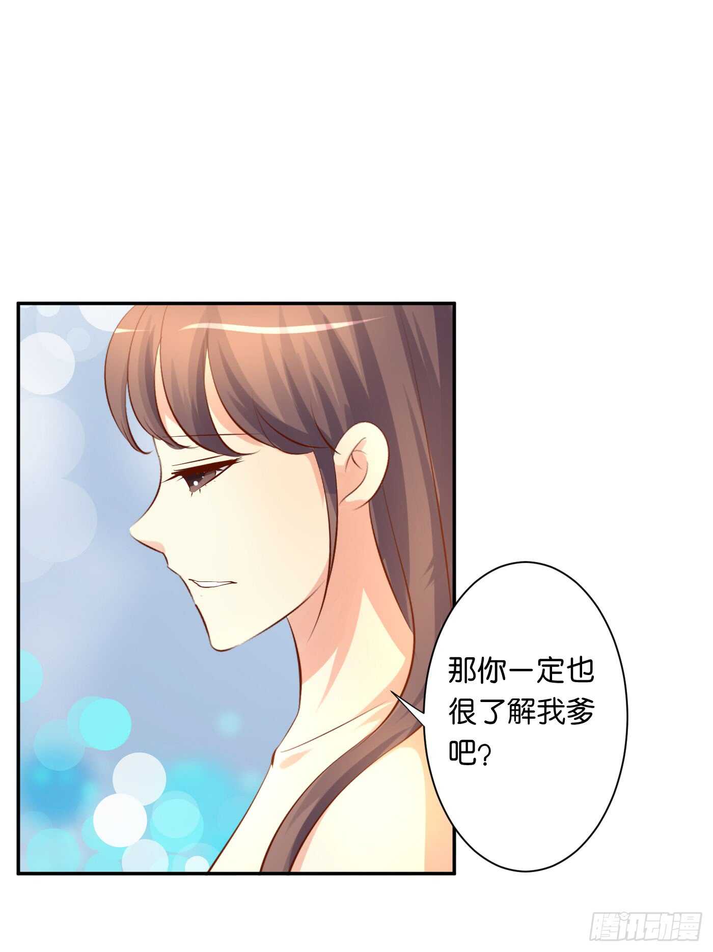 《锦绣无双》沐浴 第29页