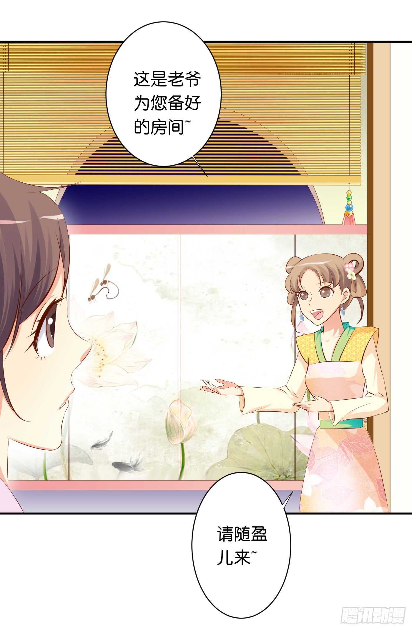 《锦绣无双》沐浴 第2页