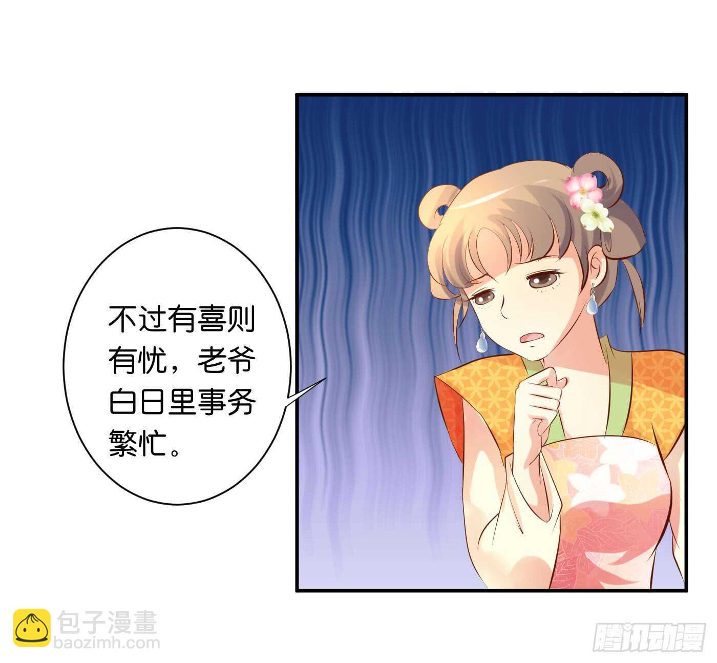 《锦绣无双》沐浴 第31页