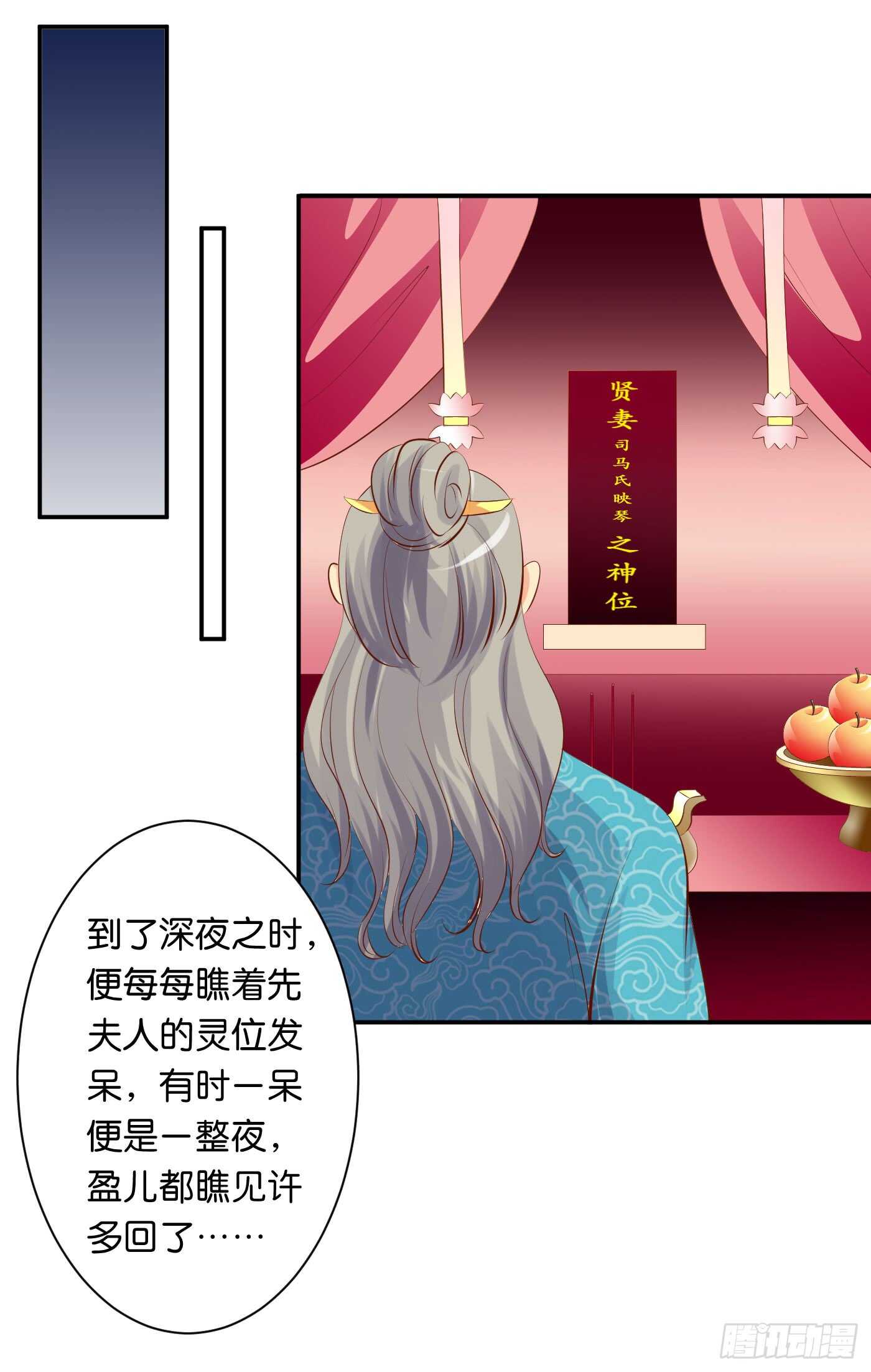 《锦绣无双》沐浴 第32页