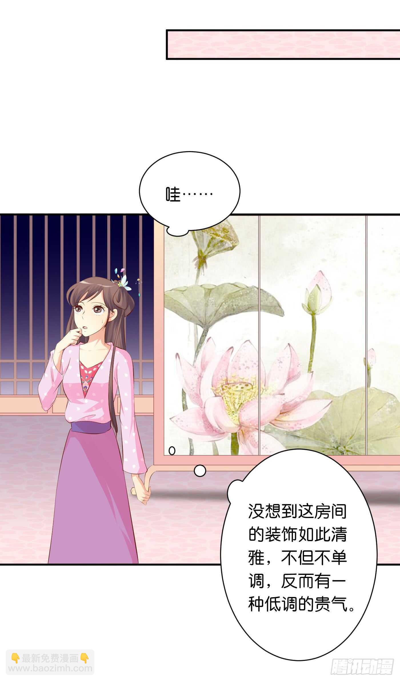 《锦绣无双》沐浴 第4页