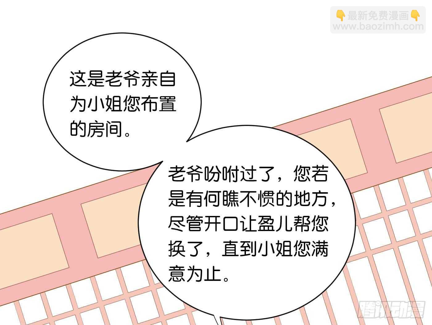 《锦绣无双》沐浴 第6页
