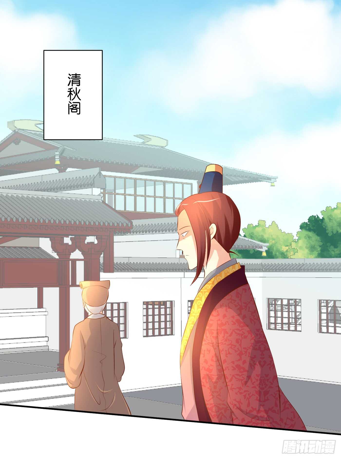 《锦绣无双》心怀鬼胎 第15页
