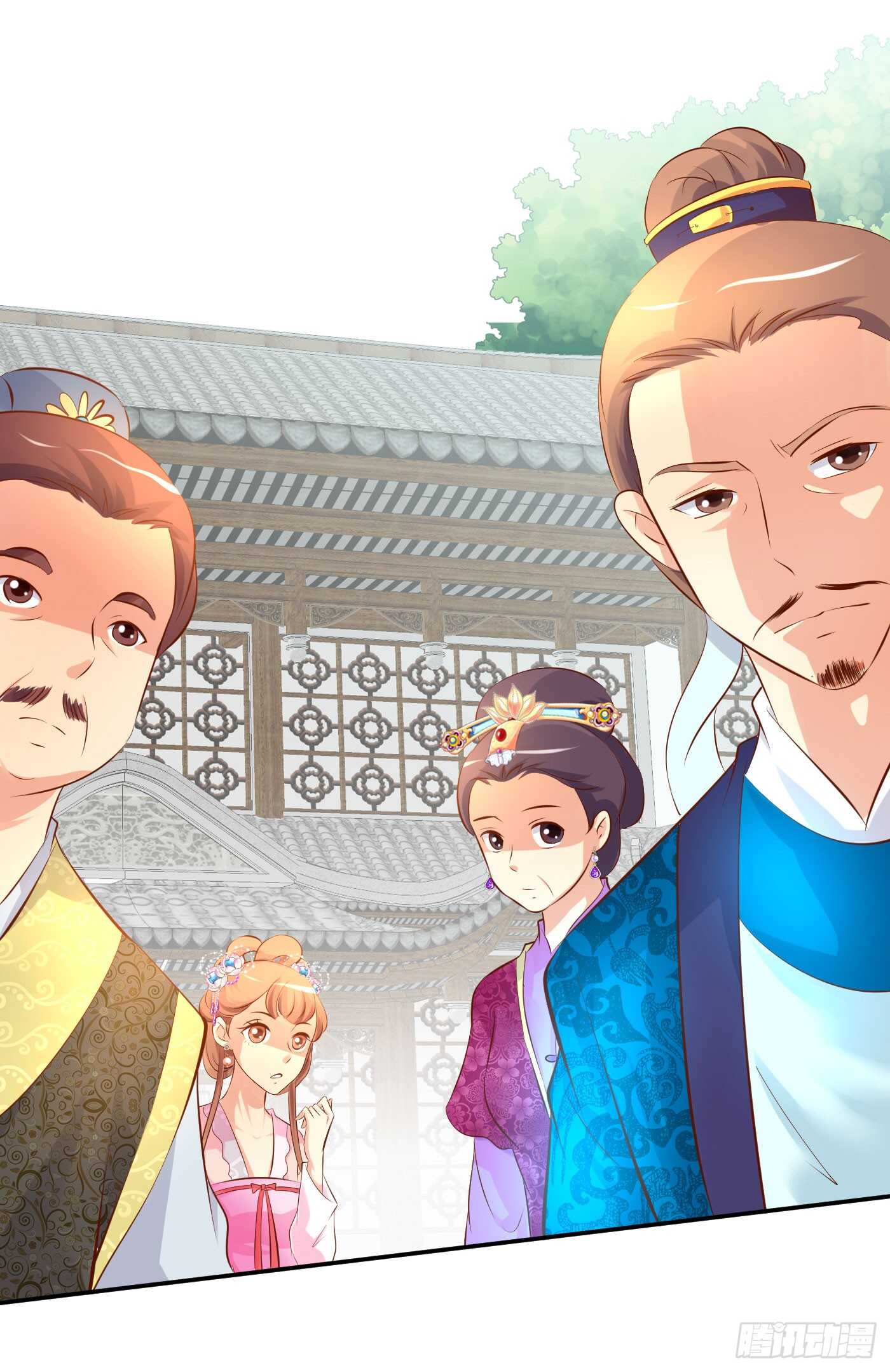 《锦绣无双》心怀鬼胎 第17页