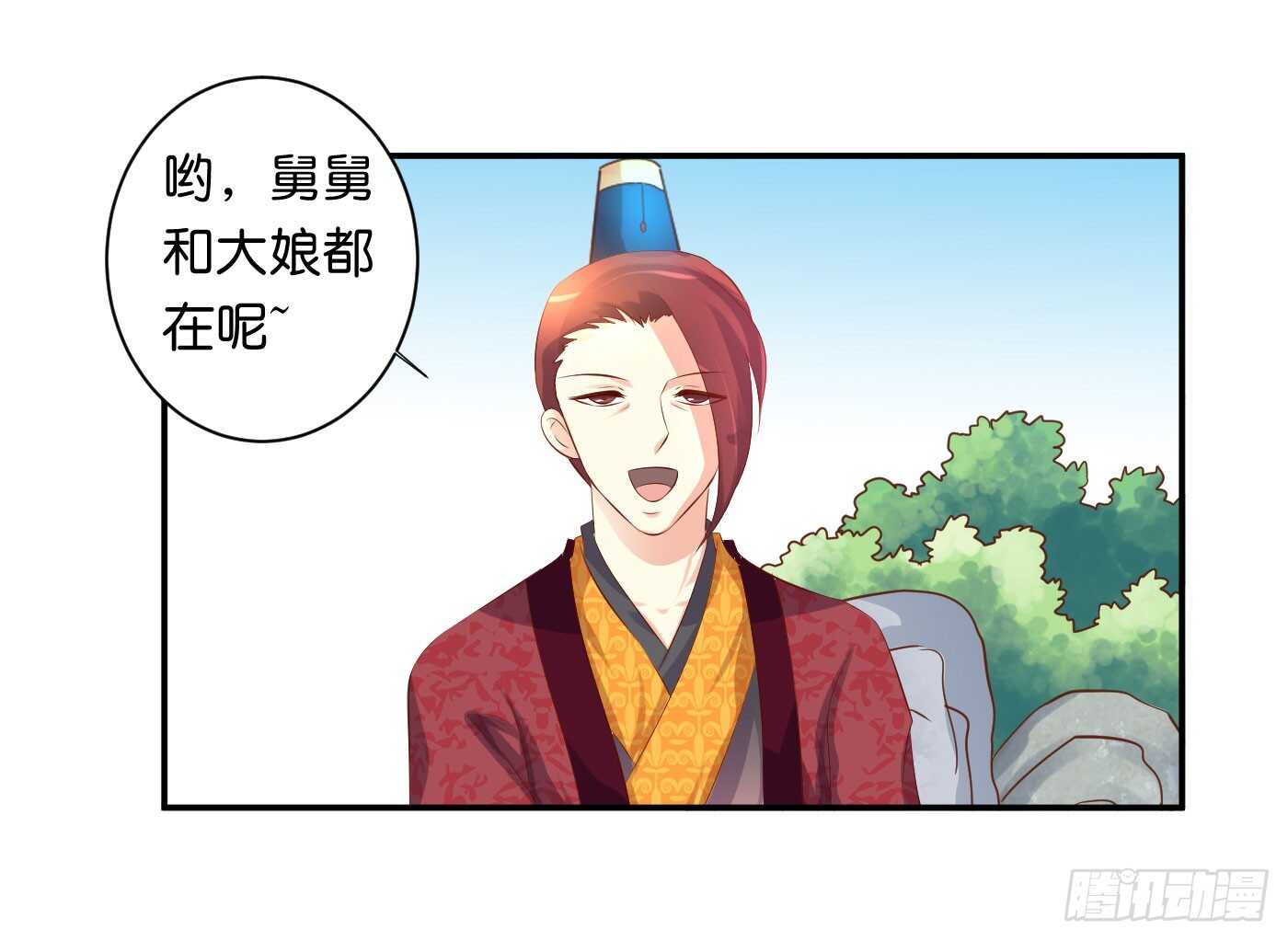 《锦绣无双》心怀鬼胎 第18页