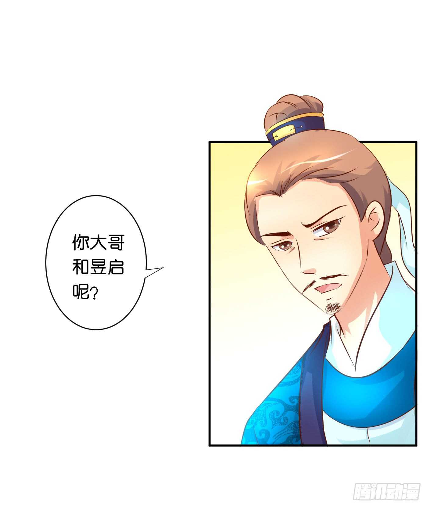 《锦绣无双》心怀鬼胎 第19页