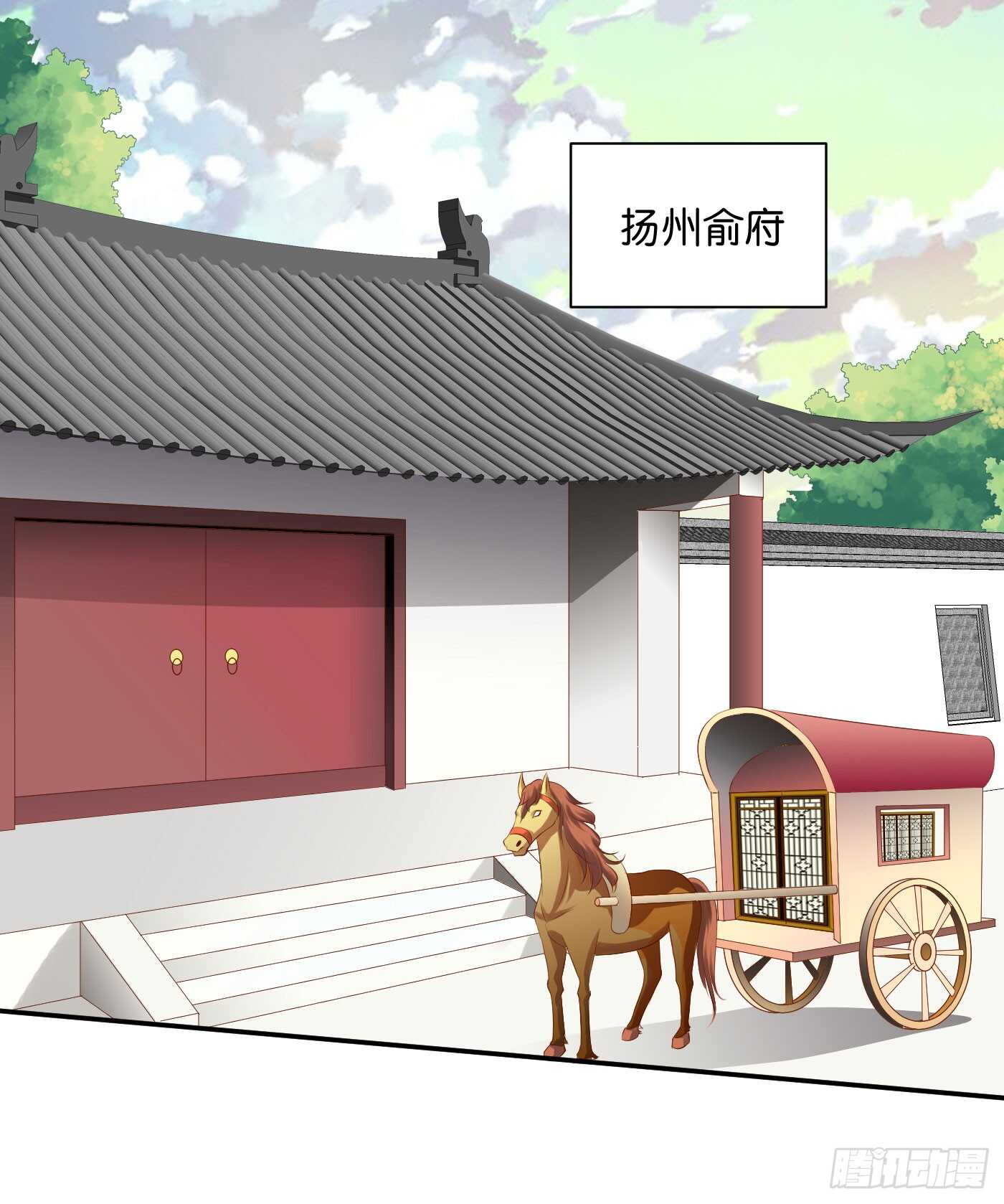 《锦绣无双》心怀鬼胎 第1页
