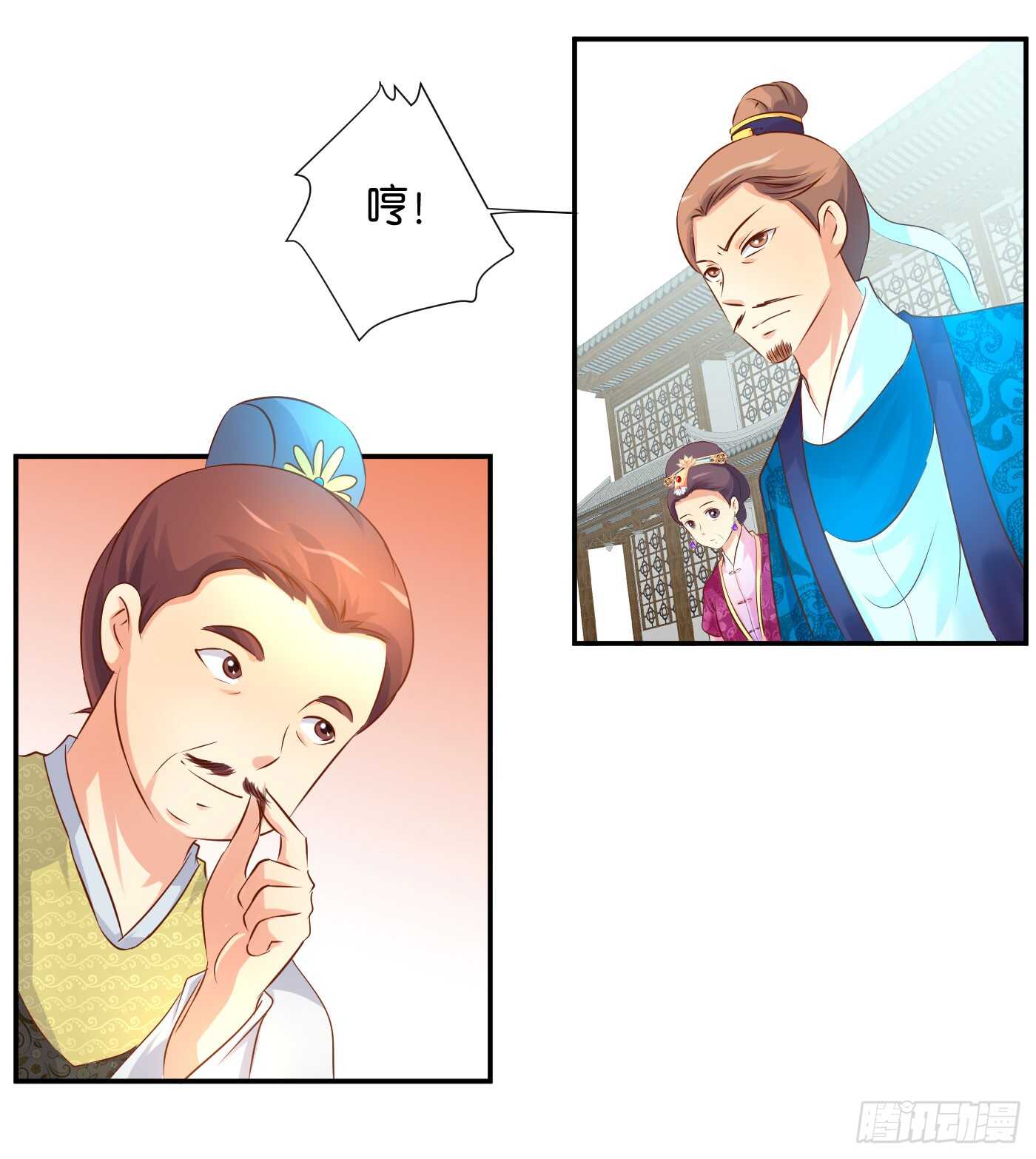 《锦绣无双》心怀鬼胎 第26页