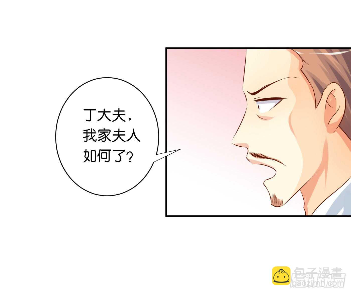 《锦绣无双》心怀鬼胎 第28页