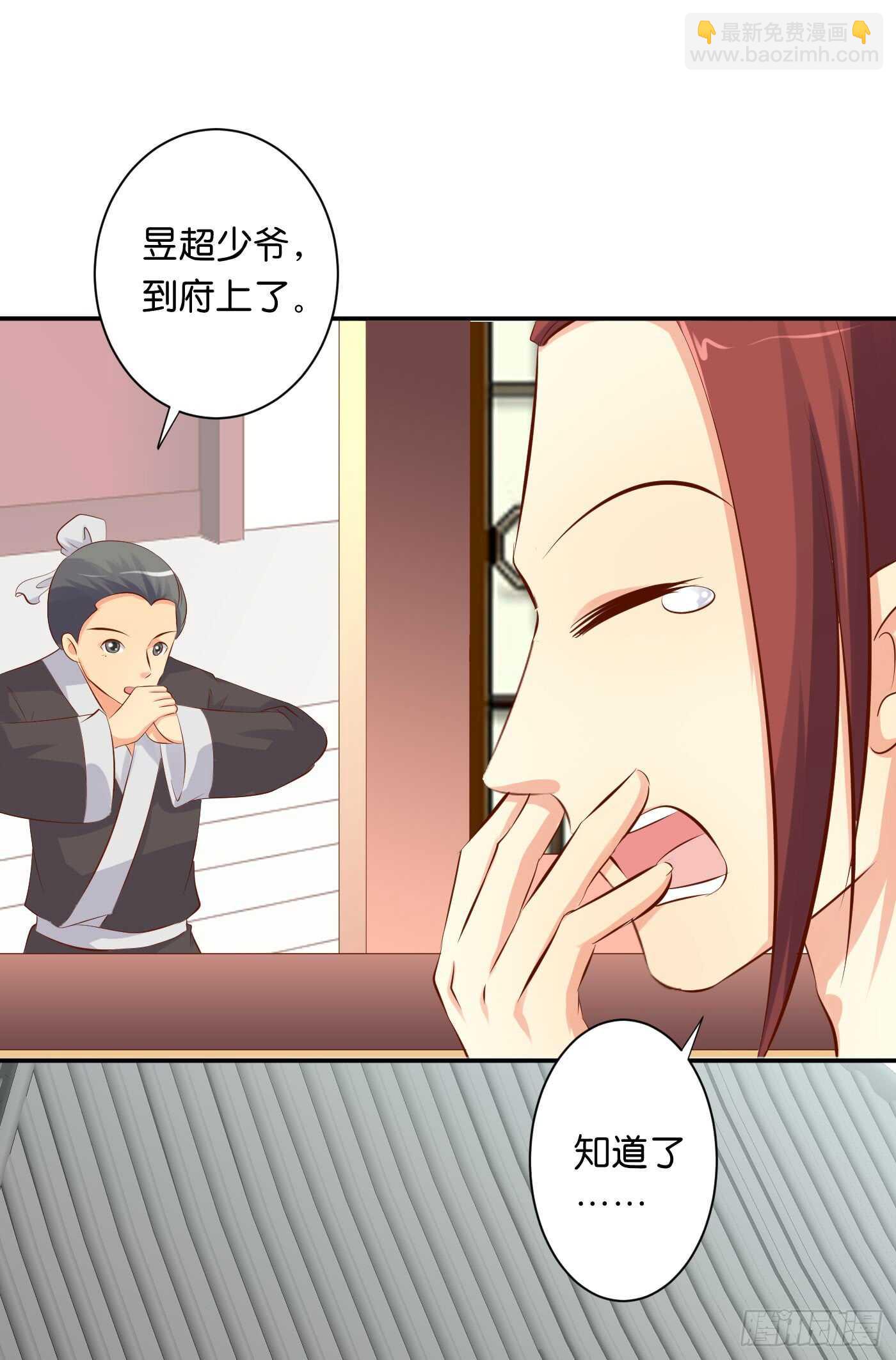 《锦绣无双》心怀鬼胎 第2页