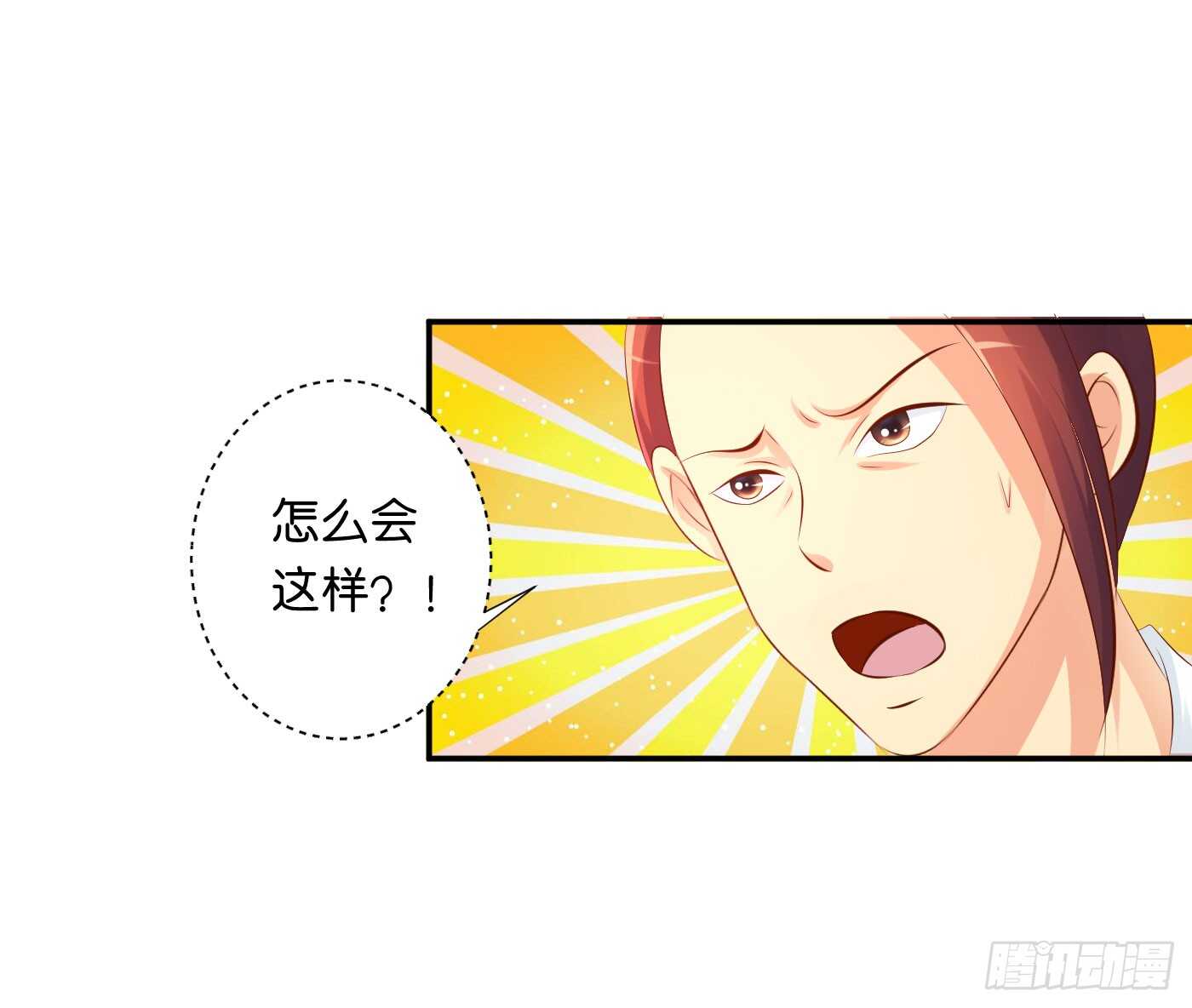 《锦绣无双》心怀鬼胎 第35页