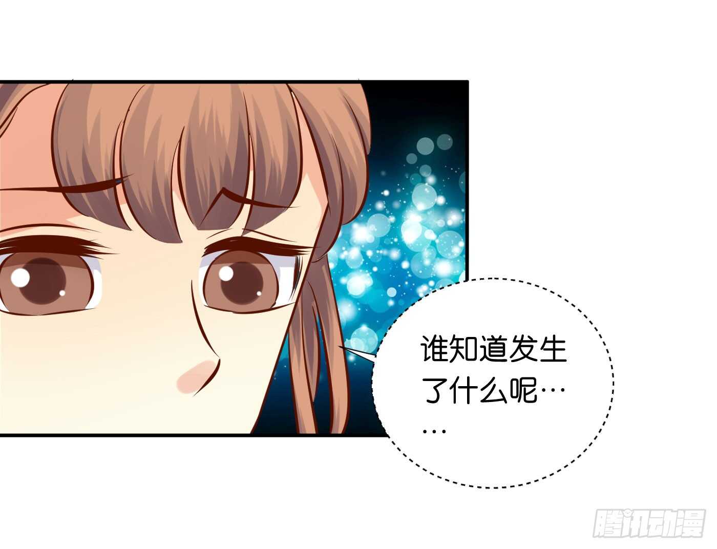 《锦绣无双》心怀鬼胎 第36页