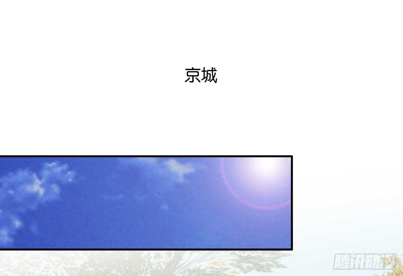 《锦绣无双》心怀鬼胎 第37页