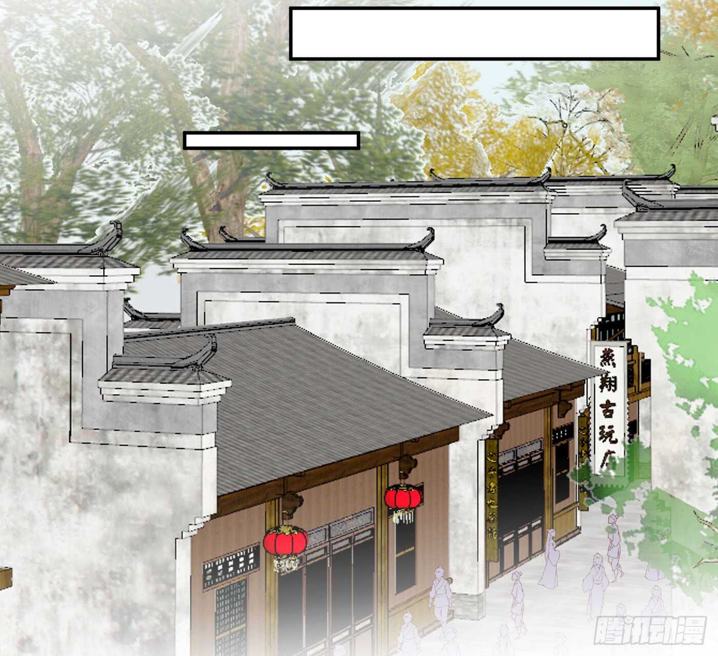 《锦绣无双》心怀鬼胎 第38页