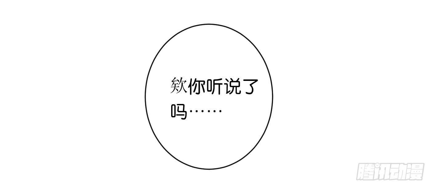 《锦绣无双》心怀鬼胎 第40页