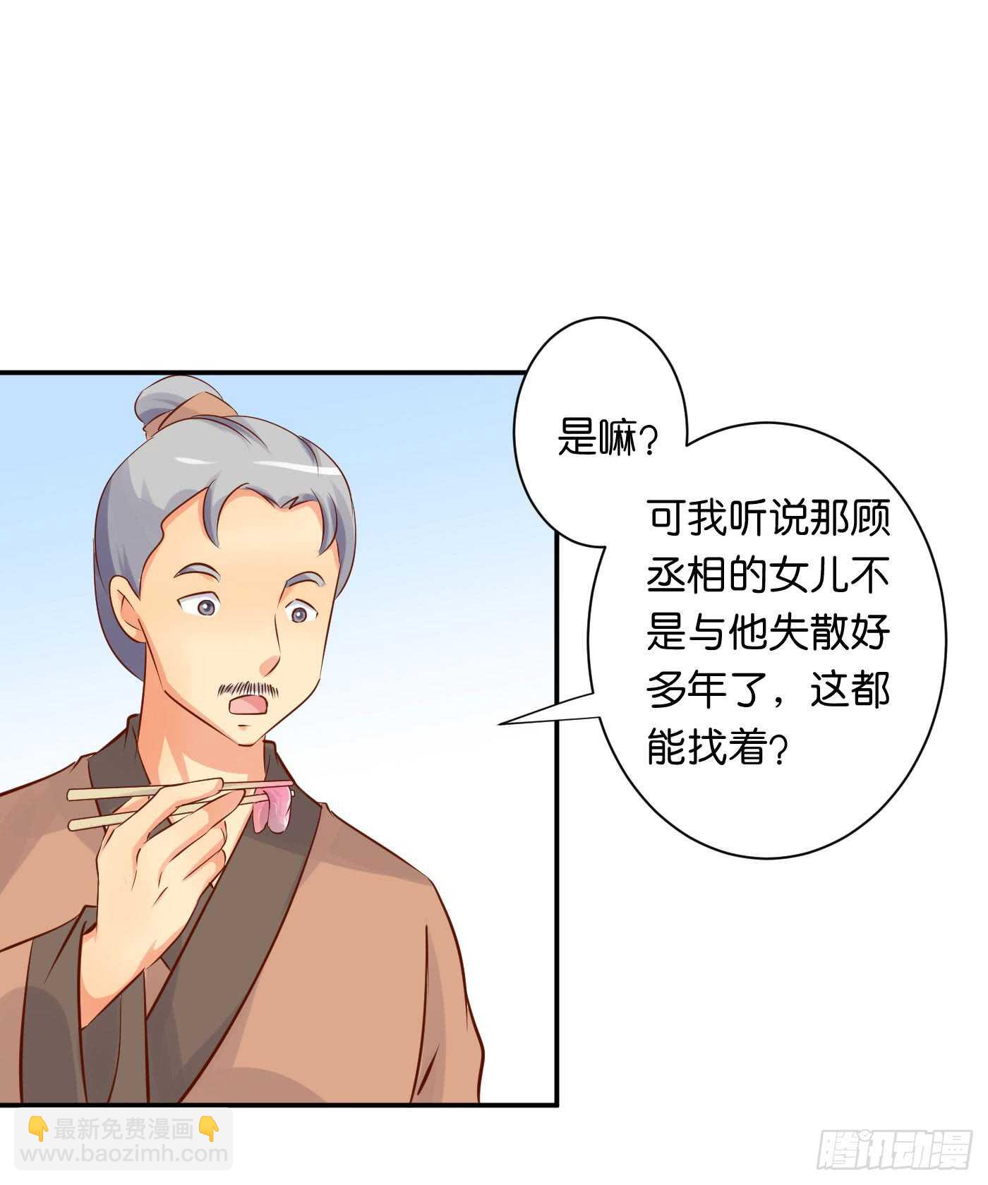 《锦绣无双》心怀鬼胎 第42页