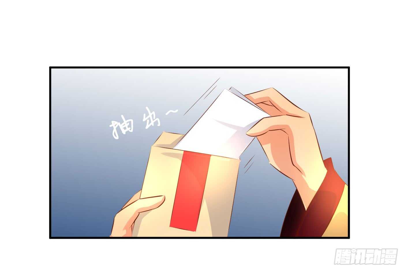 《锦绣无双》心怀鬼胎 第49页