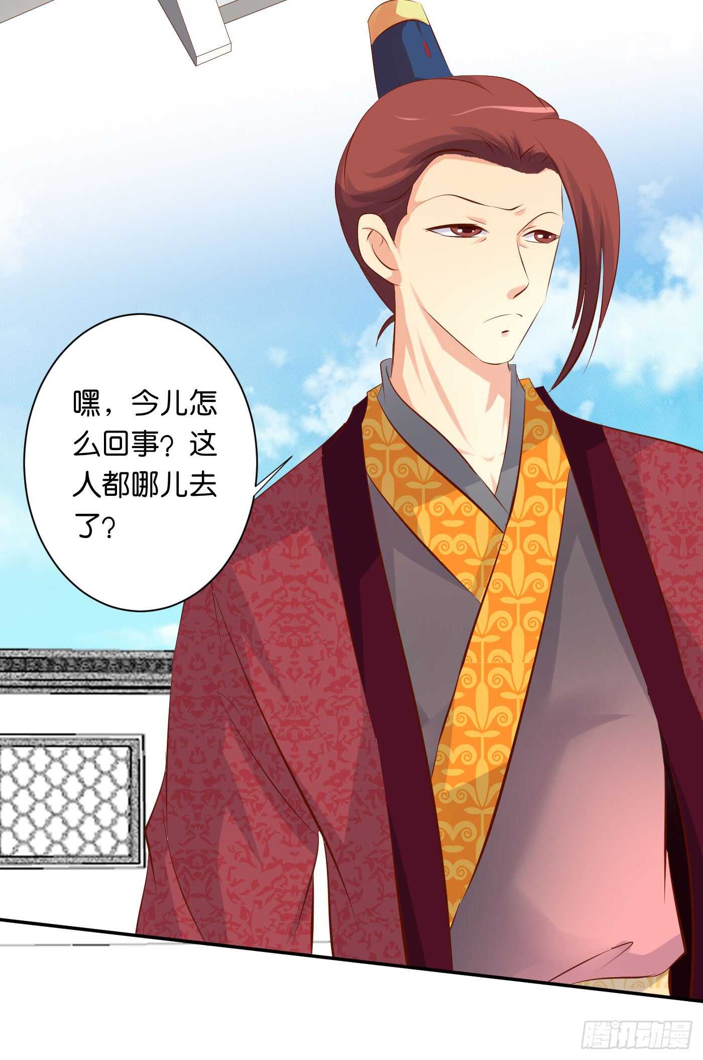 《锦绣无双》心怀鬼胎 第4页