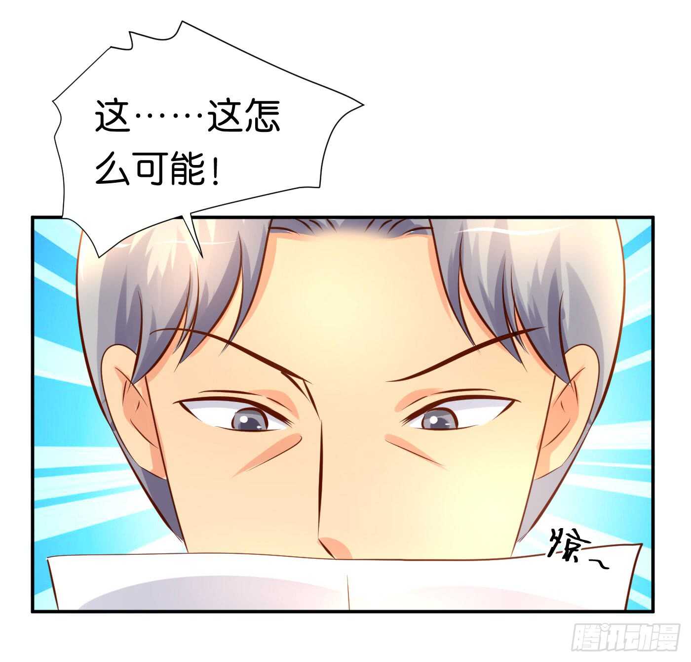 《锦绣无双》心怀鬼胎 第50页