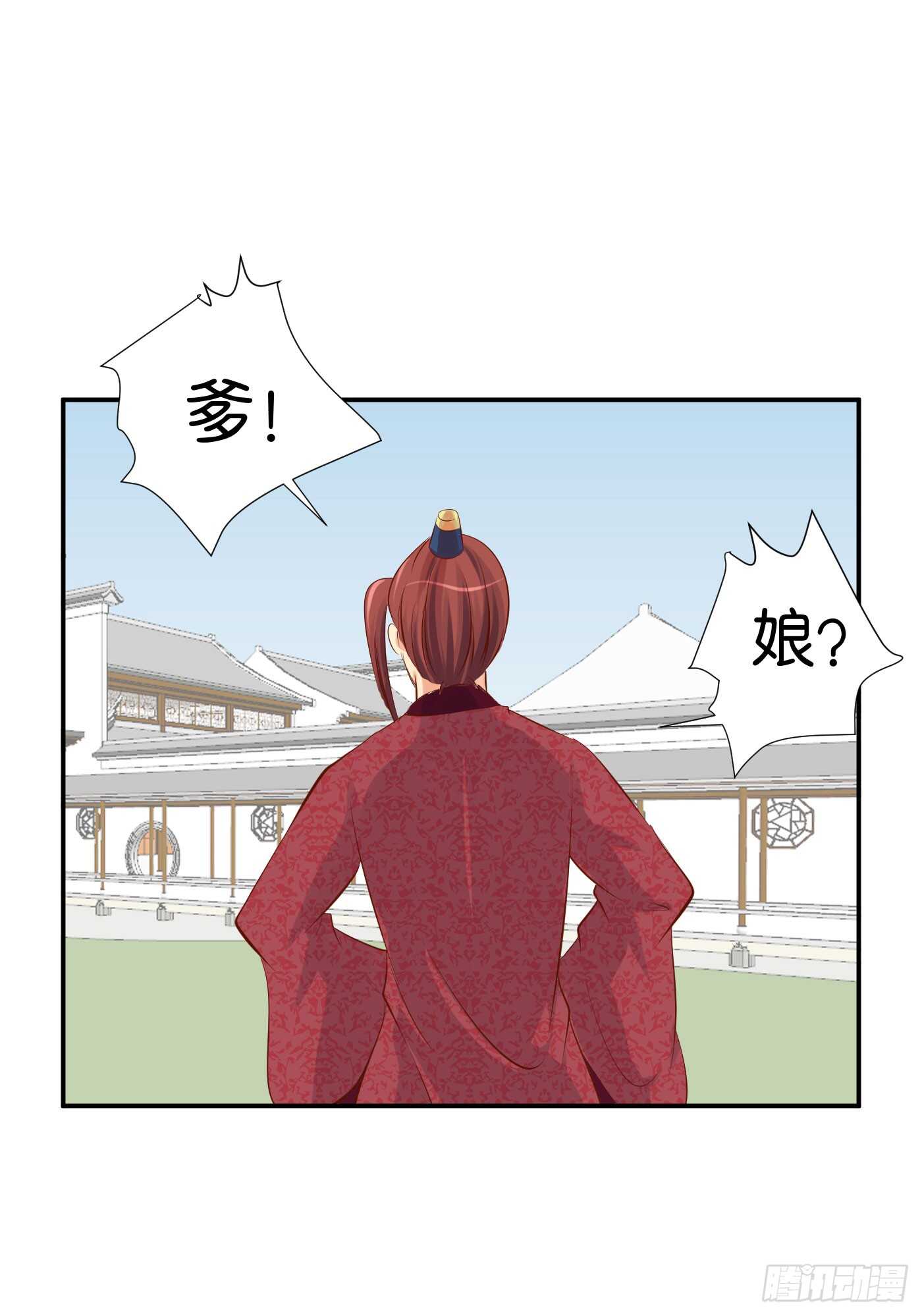 《锦绣无双》心怀鬼胎 第5页