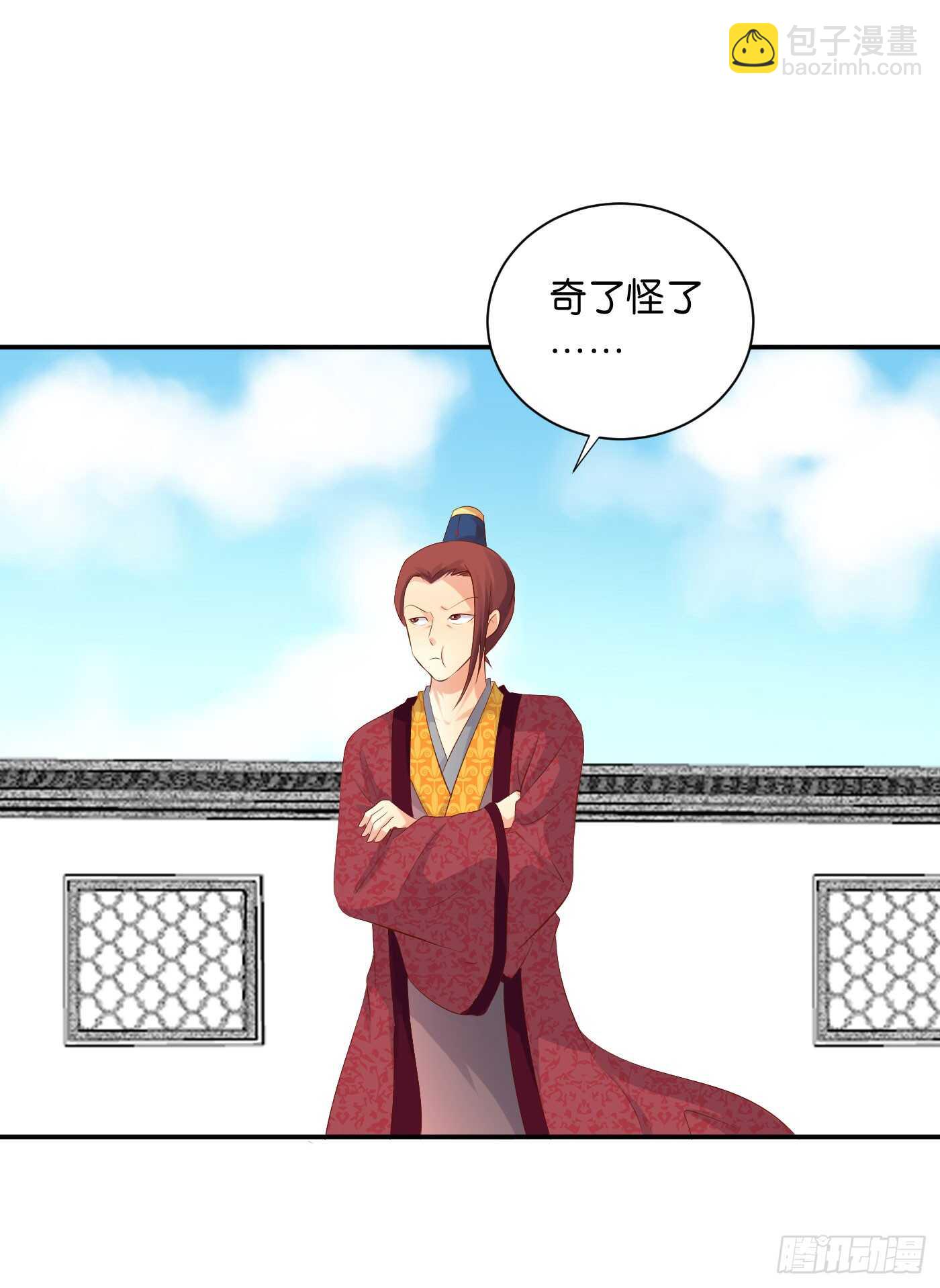 《锦绣无双》心怀鬼胎 第6页