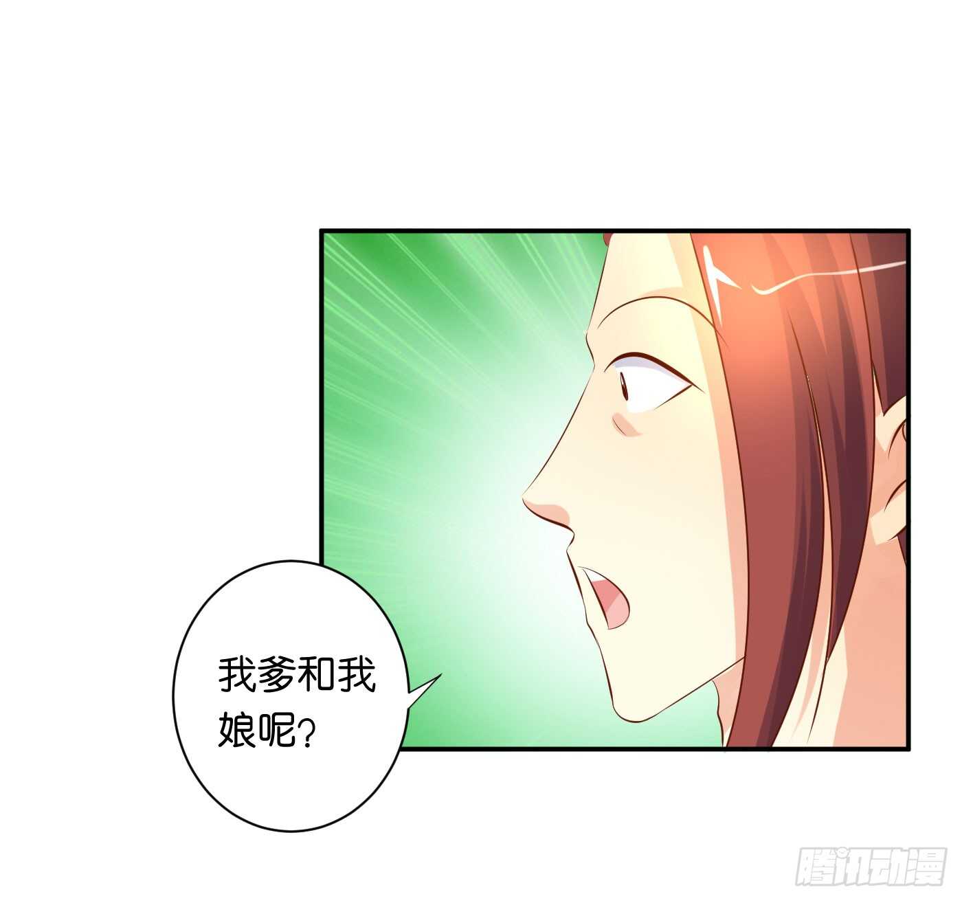 《锦绣无双》心怀鬼胎 第9页