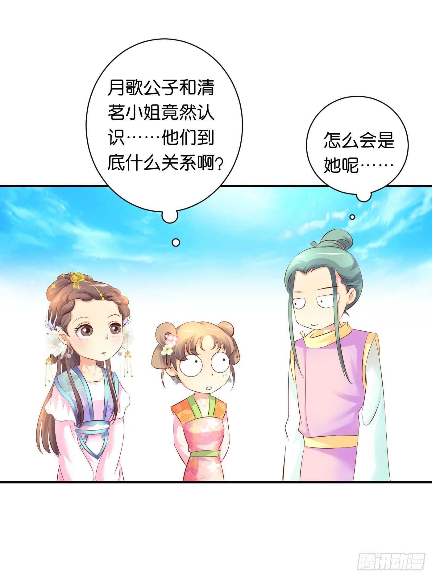 《锦绣无双》错过 第10页