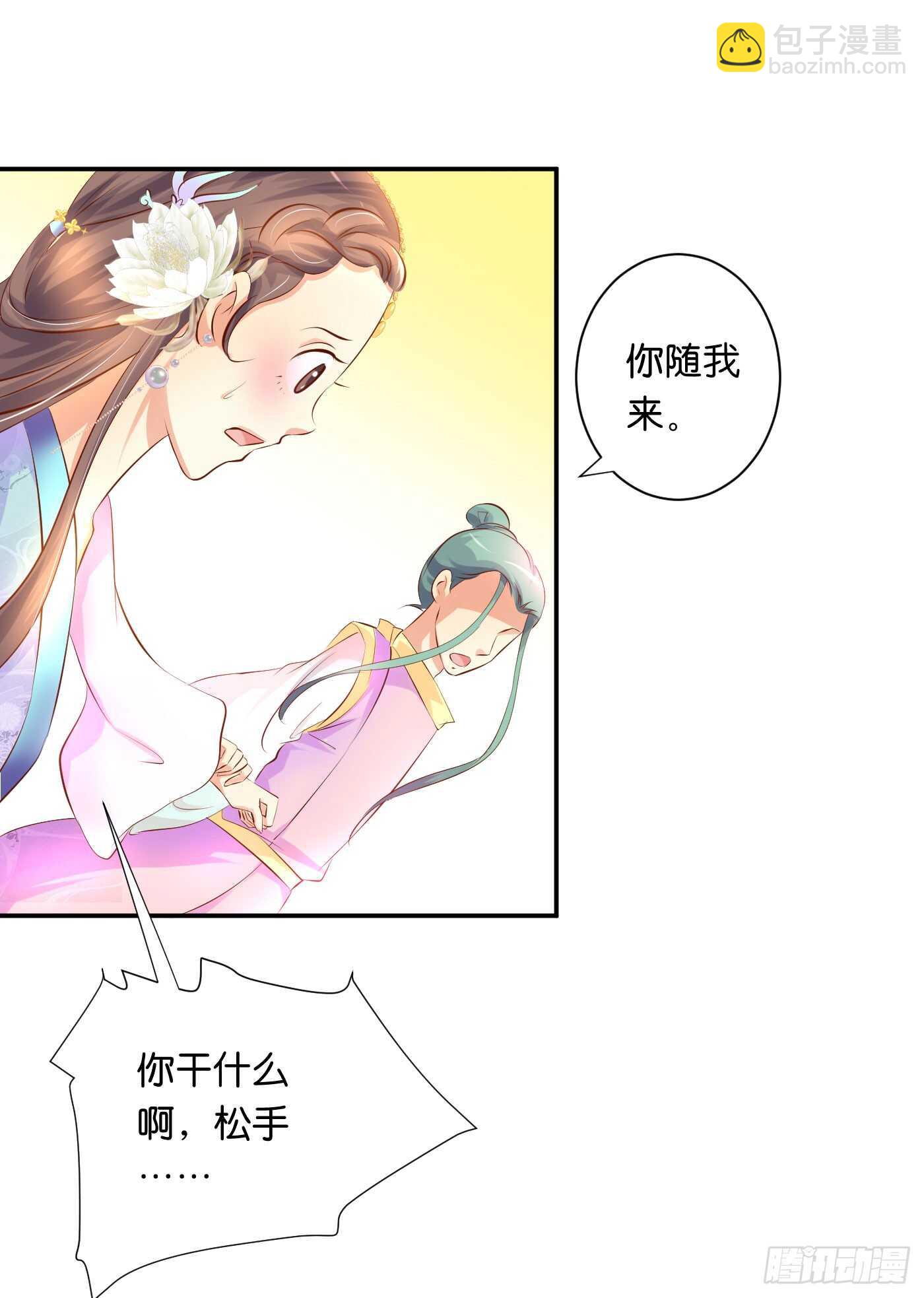 《锦绣无双》错过 第12页