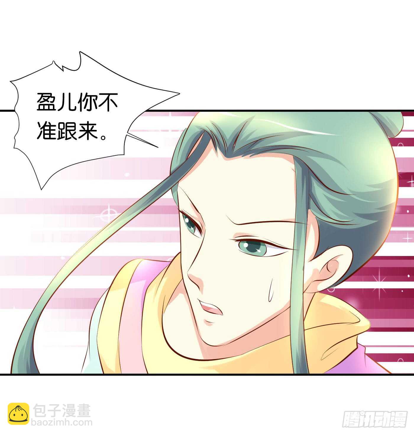 《锦绣无双》错过 第14页