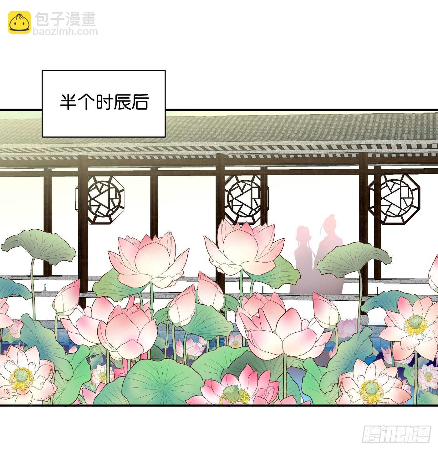 《锦绣无双》错过 第16页