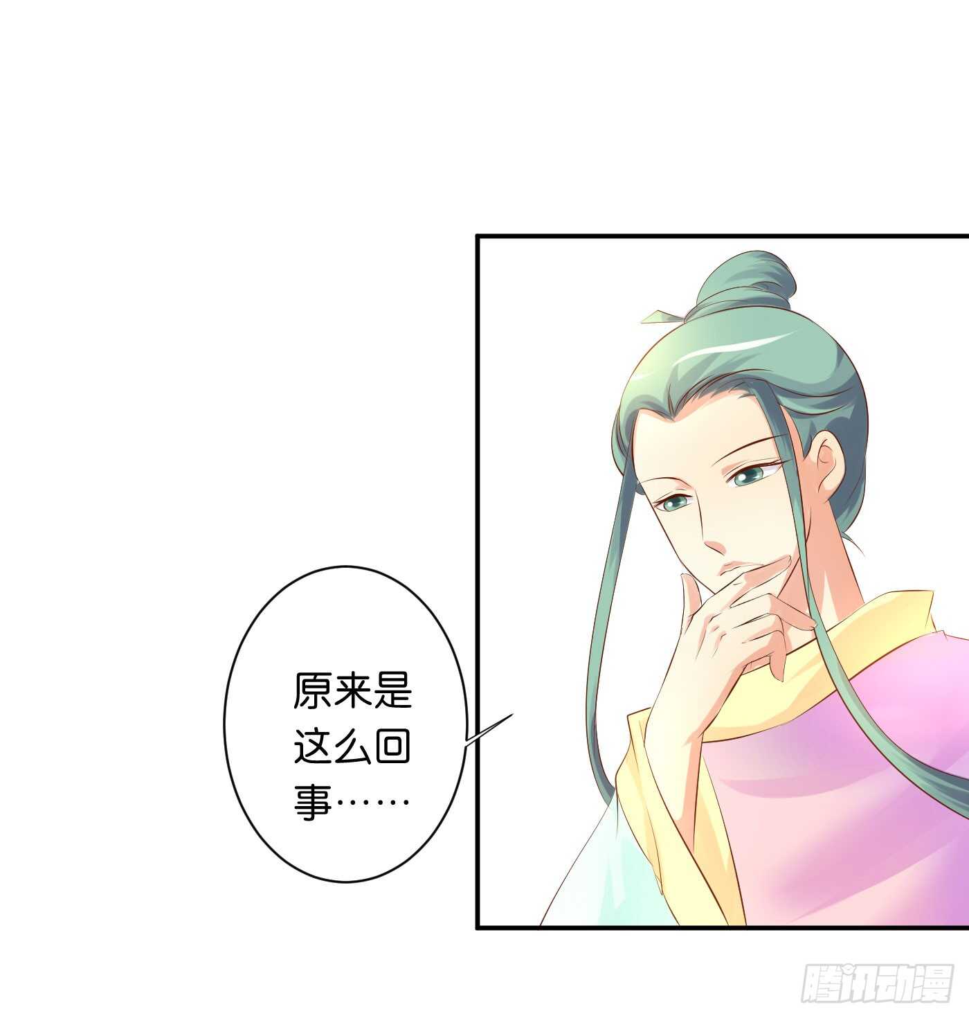 《锦绣无双》错过 第17页