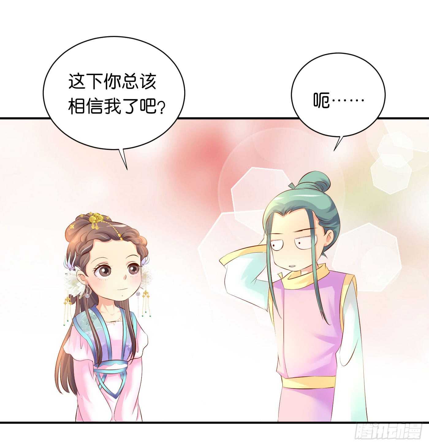 《锦绣无双》错过 第18页
