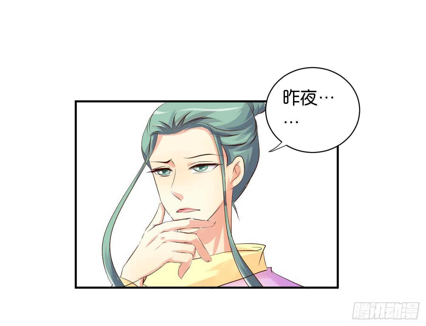 《锦绣无双》错过 第1页